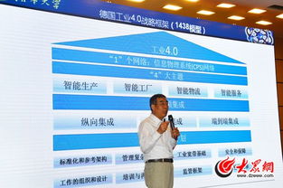 智能制造与智能管理融合创新——济南产业联盟峰会聚焦网络技术服务新未来